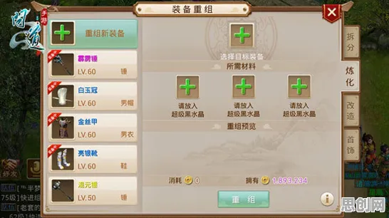 问道手游，养成互动新纪元，书写属于你的传奇