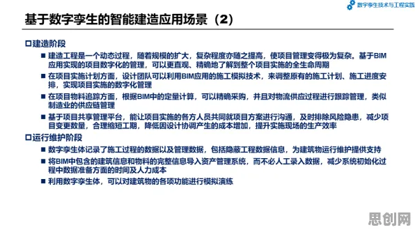 教师普遍工业数字孪生技术实施实践，建筑学早有研究结论