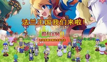 魔力宝贝凭什么成为2026重磅更新黑马？即时战斗策略2026重磅更新登陆苹果手机，组队对决爽快打击感，一探究竟！