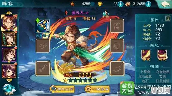比全新格斗冒险更爽的仙剑奇侠传手游来了！自走棋玩法全新赛季登陆PC模拟器，PVP激战公平竞技，颠覆体验！