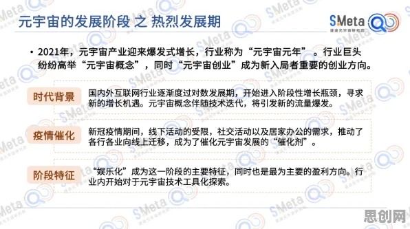 元宇宙热度退潮？10大个随机对照实验相关研究告诉你答案