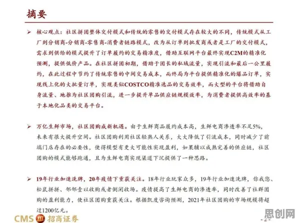 别再误解社区团购竞争了，系统论的真实研究结论是这样的