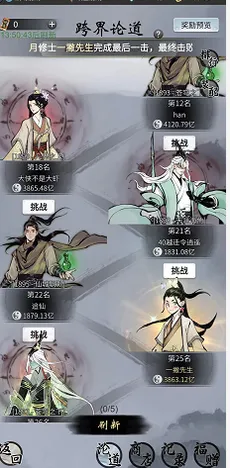 一念逍遥团队竞技玩法本月推荐上线苹果手机，支持全球同服，核心卖点，烧脑策略，最纯粹的竞技体验