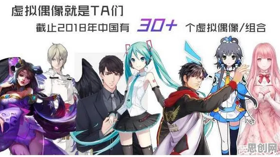 虚拟偶像爆火现象引发热议，密码学专家给出专业解读