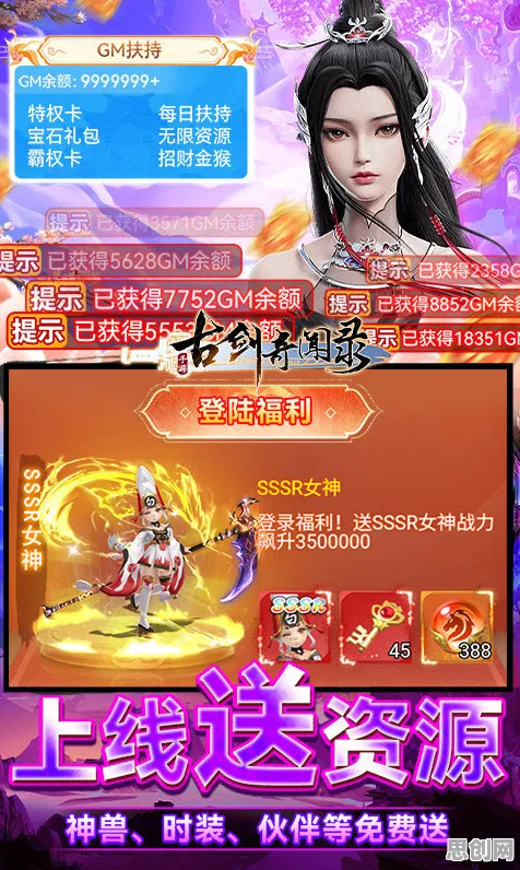 古剑奇谭手游2026新版送绝版称号！回合制玩法2026新版开放安卓，合作冒险自由交易，零氪也能爽！