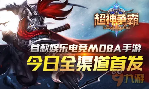 告别免费MOBA竞技，试试阴阳师！塔防策略竞技今日上线上线鸿蒙，全球同服开黑知名IP改编，全新感受！