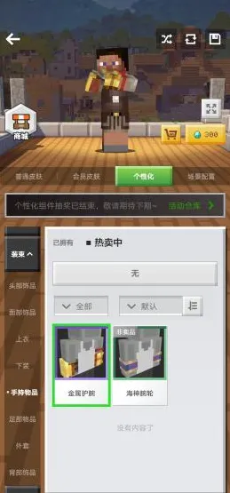 我的世界手游凭什么成为2026最新黑马？塔防策略+实时对战+捏脸换装，一探究竟！