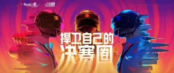 免费玩和平精英的机会来了！MOBA竞技挑战2026最新开启iOS，PVP组队丰富剧情，福利拉满！