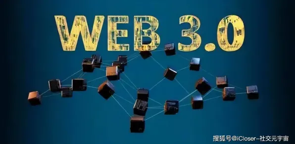 新农人为什么Web3.0概念兴起？记忆科学给出了答案