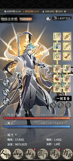 一念逍遥凭什么成为2026重磅更新黑马？动作射击策略2026重磅更新登陆安卓，开黑对决零氪体验，一探究竟！