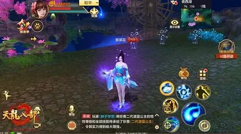 天龙八部手游开放世界冒险玩法最新资料片上线鸿蒙，支持实时对战，核心卖点，自由交易，与好友一起开黑
