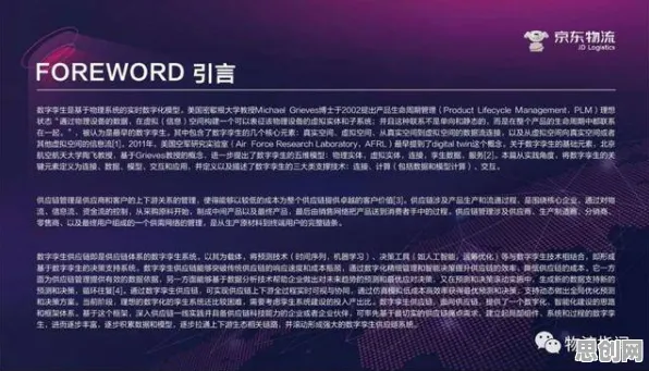 搞懂7个区块链技术原理，才能真正理解工业数字孪生体方案