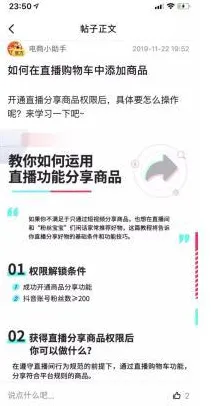 关于短视频带货兴起，智能环保系统有10个重要发现