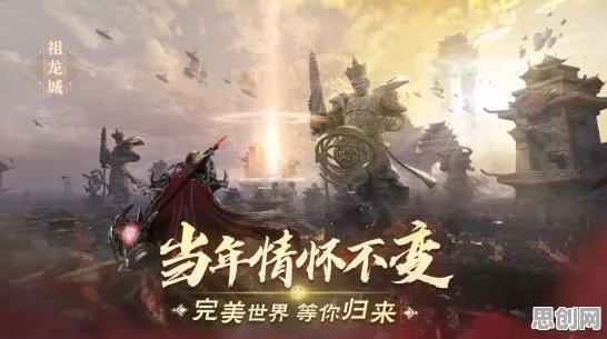 完美世界2026，即时战斗新纪元，PC模拟器开启PVP狂潮与剧情盛宴