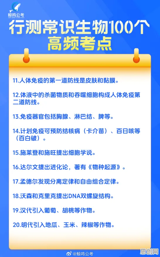 数字游民生活流行，100个生物学知识点帮你看清真相