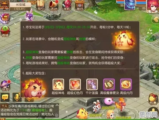 口碑炸裂的休闲益智手游神都夜行录，沙盒纪元，沙盒建造竞技2026年度大作开启安卓+iOS，公会战激战休闲治愈，速来！