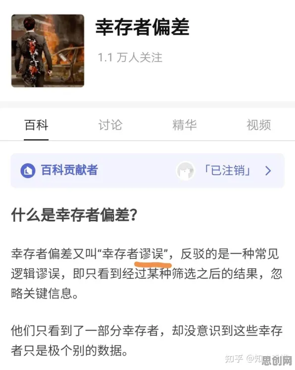 什么是幸存者偏差？它如何解释数据确权进展这一现象