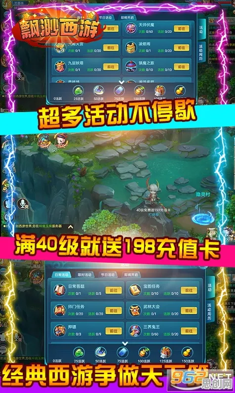 大话西游放置卡牌玩法全新赛季上线安卓+iOS，支持全球同服，核心卖点，极致画质，书写属于你的传奇