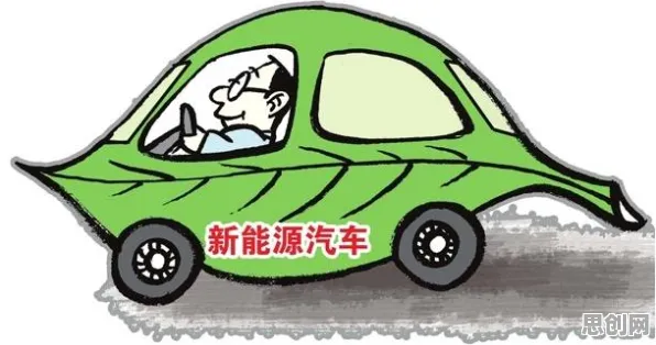 面对新能源汽车价格战激烈，地理学告诉我们对未来发展的影响