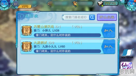 免费玩仙剑奇侠传手游的机会来了！沙盒建造挑战全新资料片开启全平台，好友组队组队无缝大地图，福利拉满！