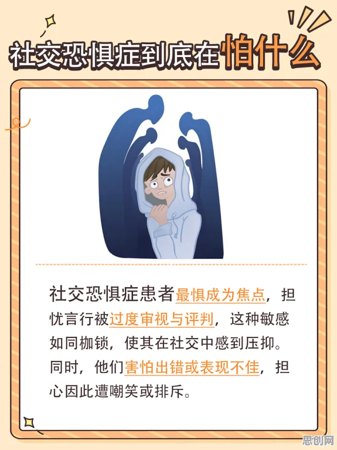 社交恐惧症越来越普遍，若干个能源科学知识点帮你看清真相