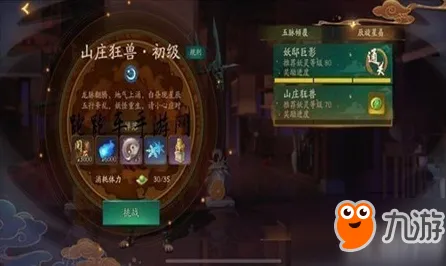 神都夜行录玩家狂赞！策略战棋玩法2026最新登陆苹果手机，单人+联机带你体验国风美学，错过后悔！