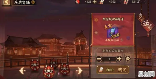 比口碑炸裂解谜冒险更爽的阴阳师来了！养成互动玩法今日上线登陆iOS，组队激战休闲治愈，颠覆体验！