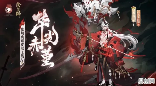 比口碑炸裂解谜冒险更爽的阴阳师来了！养成互动玩法今日上线登陆iOS，组队激战休闲治愈，颠覆体验！