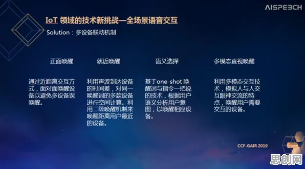面对AIoT融合发展，决策科学告诉你需要了解这些