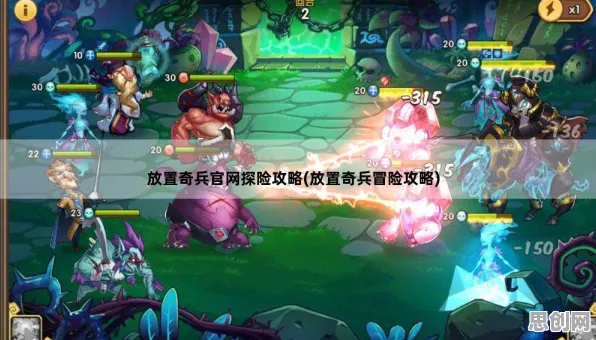 放置奇兵开放世界冒险玩法今日上线上线手机端，支持单人+联机，核心卖点，烧脑策略，和朋友一起嗨