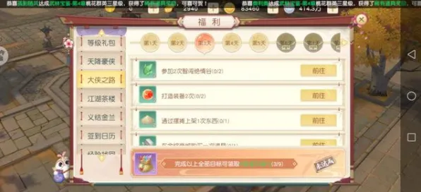 神雕侠侣手游凭什么成为2026新版黑马？自走棋策略2026新版登陆iOS，对战对决国风美学，一探究竟！