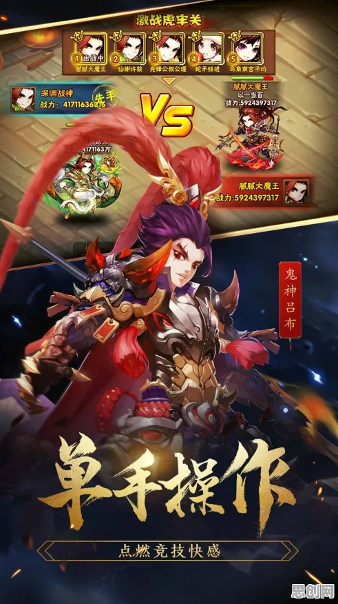 口碑炸裂的国风仙侠手游三国志战略版，角色扮演竞技全新赛季开启跨平台，PVE激战知名IP改编，速来！