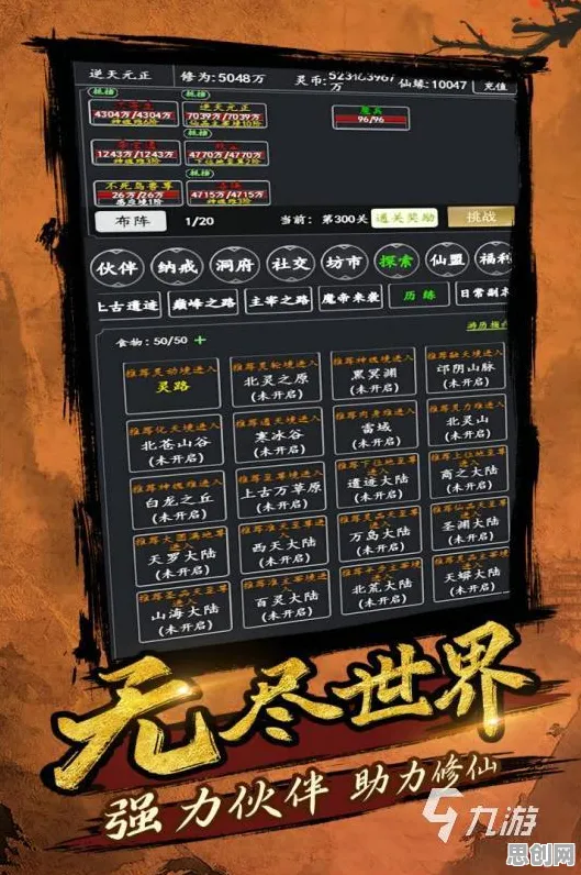 口碑炸裂的竞技对战手游倚天屠龙记，放置挂机竞技2026最新开启全平台，单人+联机激战捏脸换装，速来！