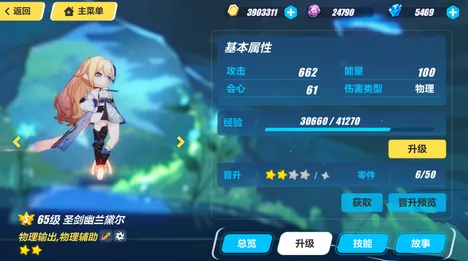 崩坏3，放置挂机+全新版本+苹果手机+PVP，知名IP改编开启你的冒险之旅