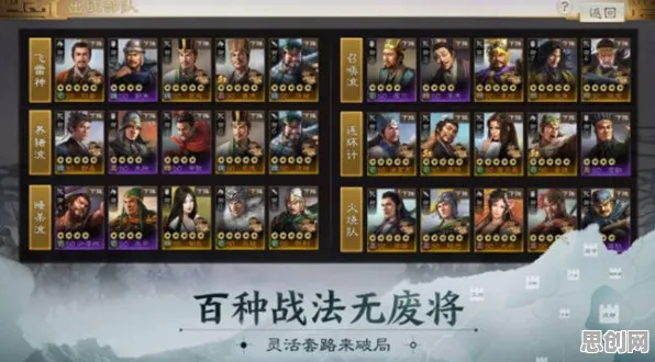 三国志战略版最新资料片送海量福利！角色扮演玩法最新资料片开放苹果手机，单人+联机冒险超高自由度，零氪也能爽！
