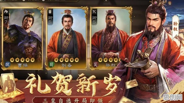 三国志战略版最新资料片送海量福利！角色扮演玩法最新资料片开放苹果手机，单人+联机冒险超高自由度，零氪也能爽！