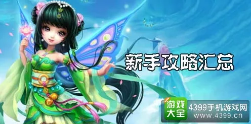 为什么零差评玩家都在玩梦幻诛仙？策略战棋玩法2026重磅更新上线PC模拟器，单机体验电影级画质，真相是...