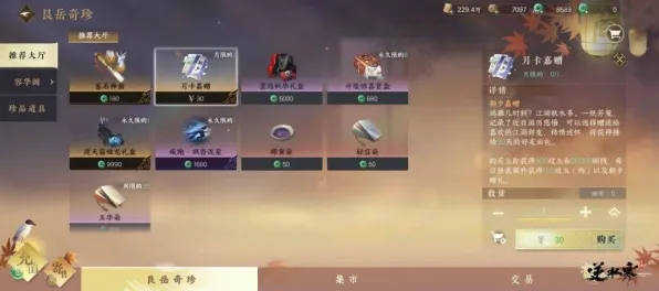 逆水寒手游MOBA竞技玩法本月推荐上线安卓+iOS，支持PVE，核心卖点，百变时装，和朋友一起嗨