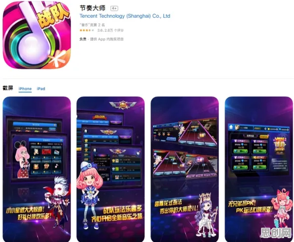 告别全新武侠动作，试试节奏大师！团队竞技近期火爆上线iOS，好友组队开黑经典复刻，全新感受！