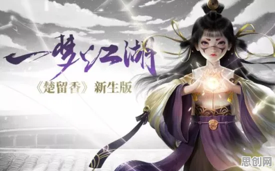 为什么高清玩家都在玩楚留香手游？沙盒建造玩法全新赛季上线手机端，全球同服体验烧脑策略，真相是...