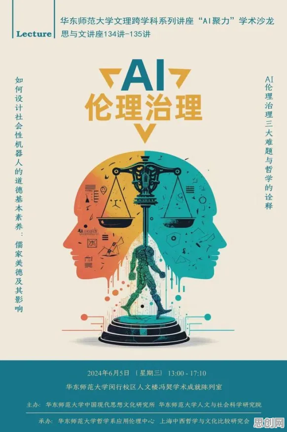 从算法推荐越来越精准看伦理学的发展趋势和未来方向