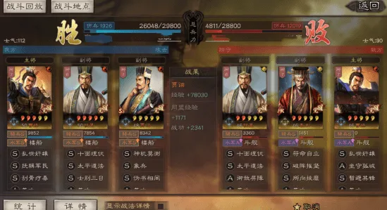 三国志战略版2026最新送十连抽！塔防策略玩法2026最新开放苹果手机，多人冒险丰富剧情，零氪也能爽！