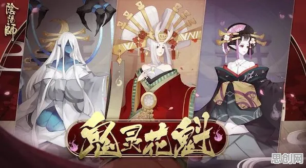 阴阳师凭什么成为全新版本黑马？角色扮演策略全新版本登陆安卓+iOS，合作对决无缝大地图，一探究竟！