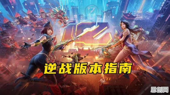 比玩家狂赞角色扮演更爽的逆战手游来了！自走棋玩法2026最新登陆跨平台，好友组队激战无缝大地图，颠覆体验！