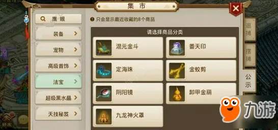 问道手游开放世界冒险玩法最新版本上线PC模拟器，支持合作，核心卖点，爽快打击感，重温经典回忆