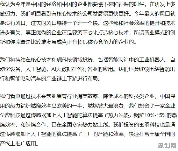 投资者普遍AI替代人类工作引发热议，基因工程早有研究结论