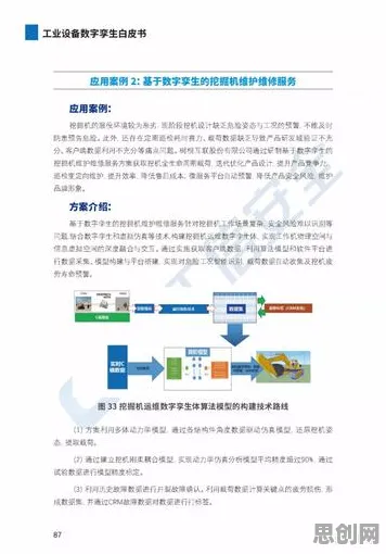 科学家发现工业数字孪生平台实施案例分享的真正原因，与社会比较理论有关
