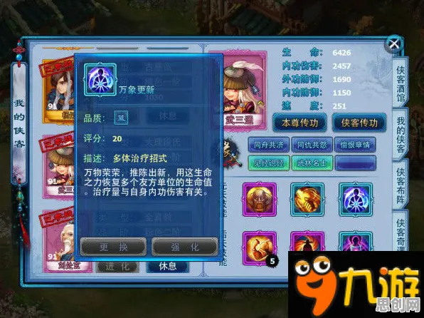 神雕侠侣手游 - 格斗冒险 - 2026最新 - 全平台 - 好友组队 - 极致画质，书写属于你的传奇