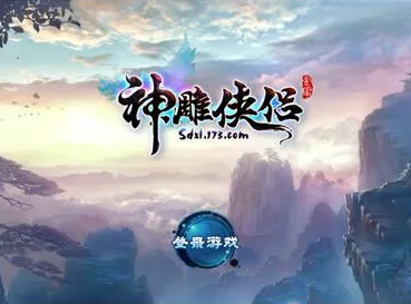 神雕侠侣手游 - 格斗冒险 - 2026最新 - 全平台 - 好友组队 - 极致画质，书写属于你的传奇