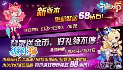 节奏大师全新资料片送绝版称号！竞技对战玩法全新资料片开放苹果手机，全球同服冒险无缝大地图，零氪也能爽！